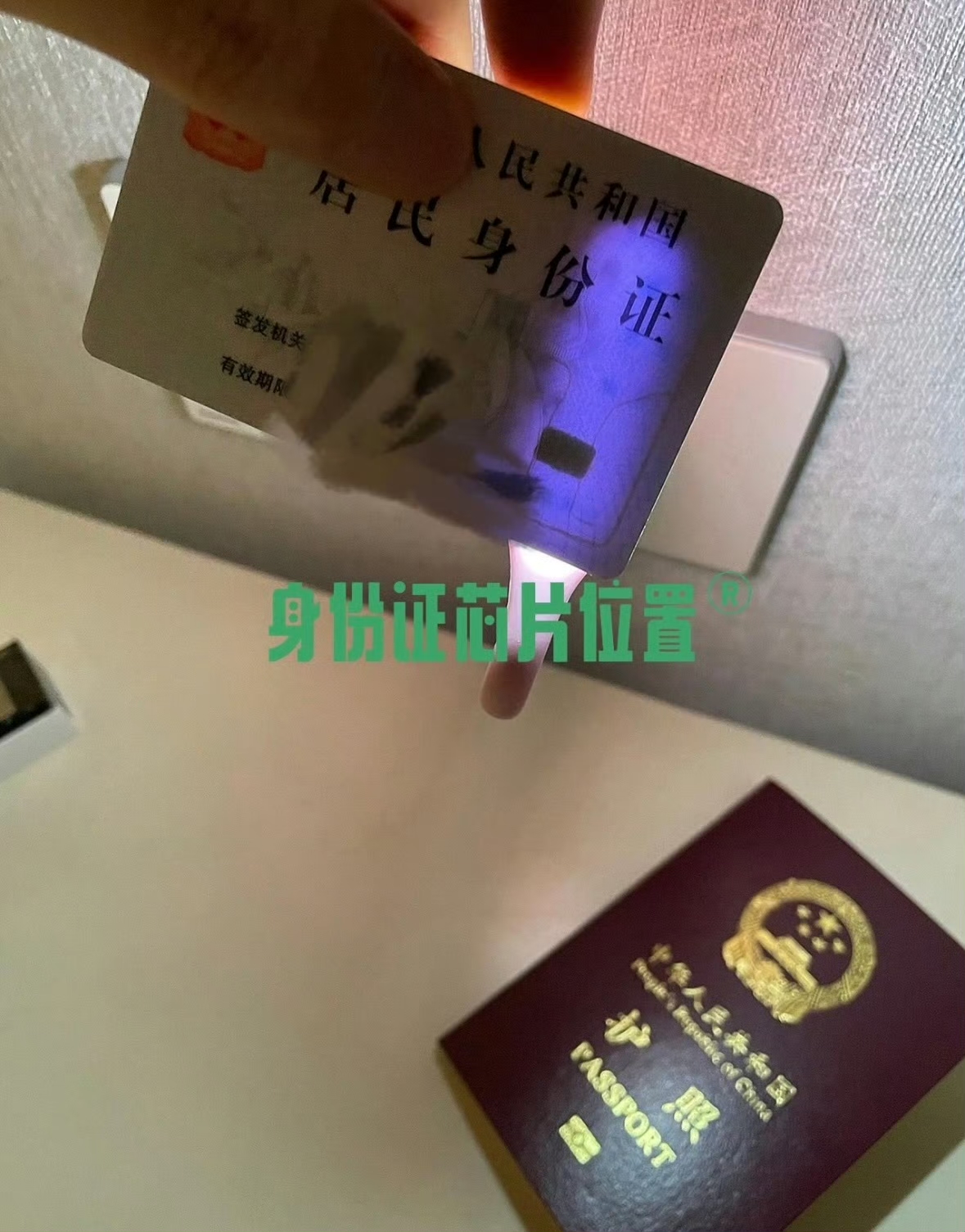 大麦助手：揭秘身份证内置芯片，黑科技背后的安全与便捷之道