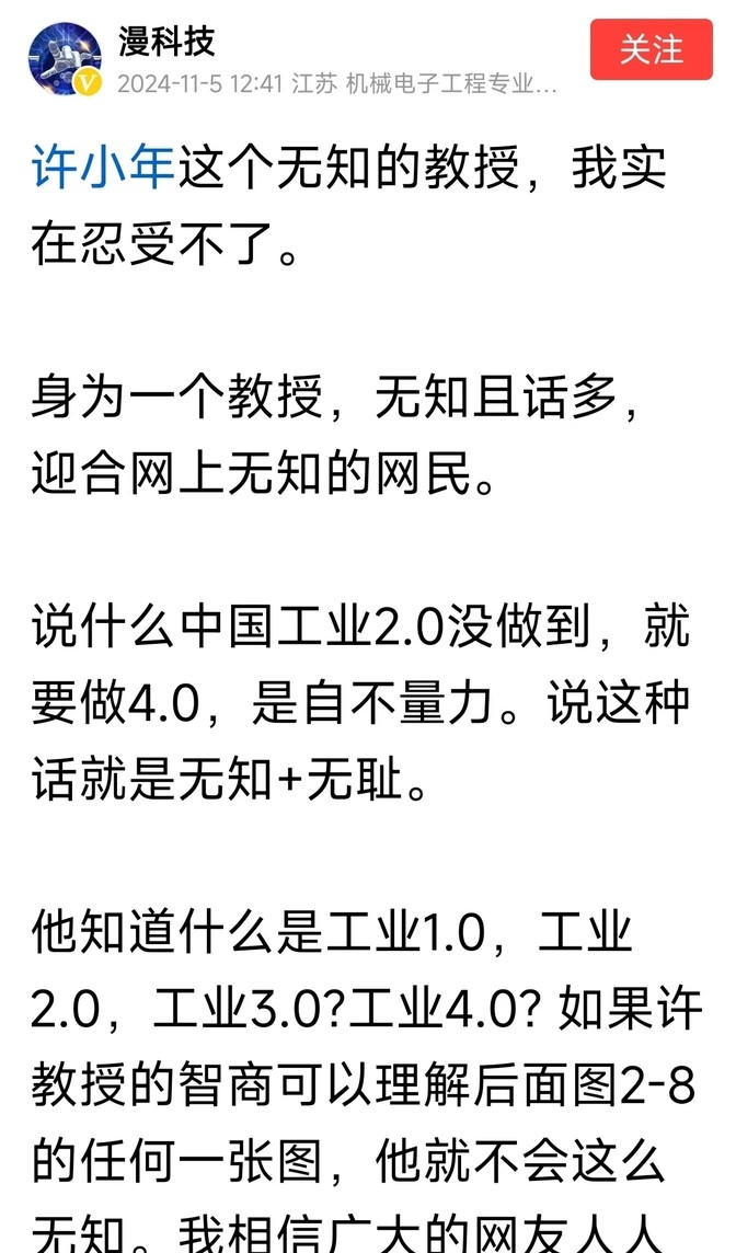 快火助手使用方法：徐小年对工业4.0的批评及其评价的客观性分析