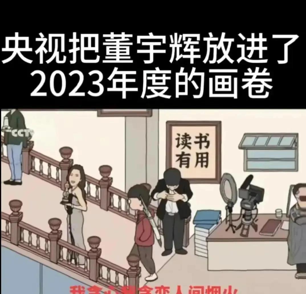 番茄助手入口：董宇辉与小孙直播间的权力斗争，罗永浩和易中天解读内幕