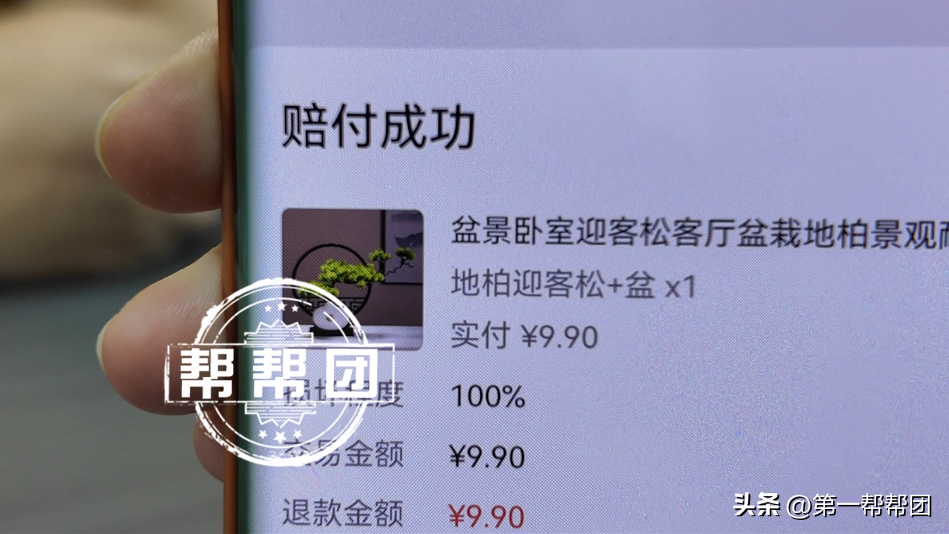 易单助手使用方法：微信小店商家80万资金被冻结，数十家商户呼吁腾讯平台关注