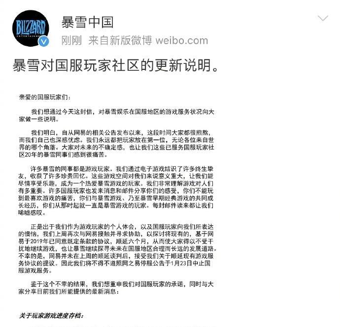 超单助手软件官网：暴雪与网易合作破裂，IP控制权争议导致国服停运危机