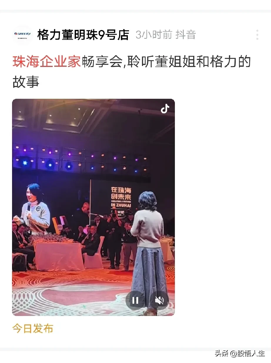 小评评助手官网：格力电器股价波动，董明珠现身辟谣，但投资者仍心存忧虑