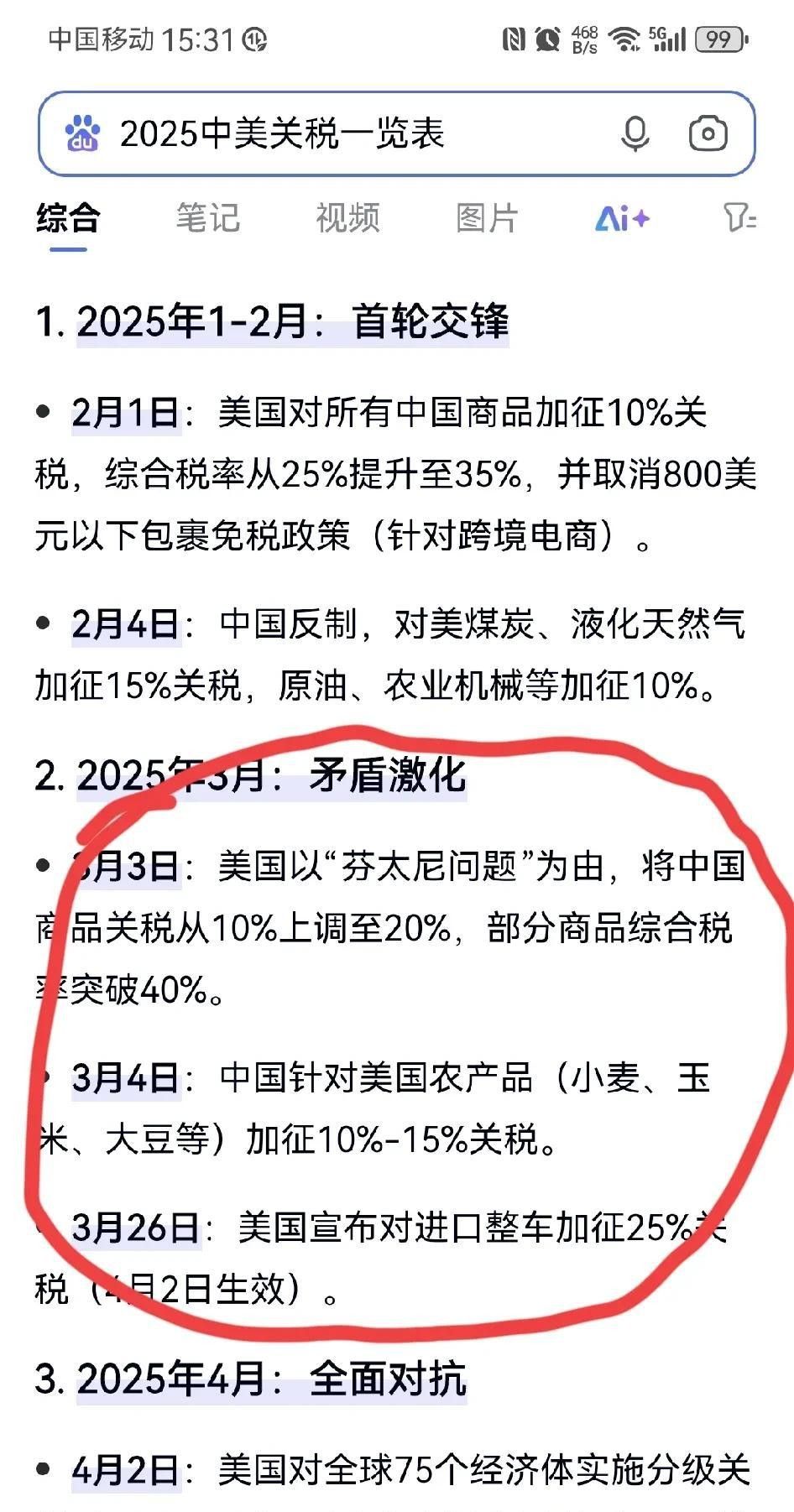 权重助手：中美贸易谈判，关税降至35%-45%助力外贸复苏
