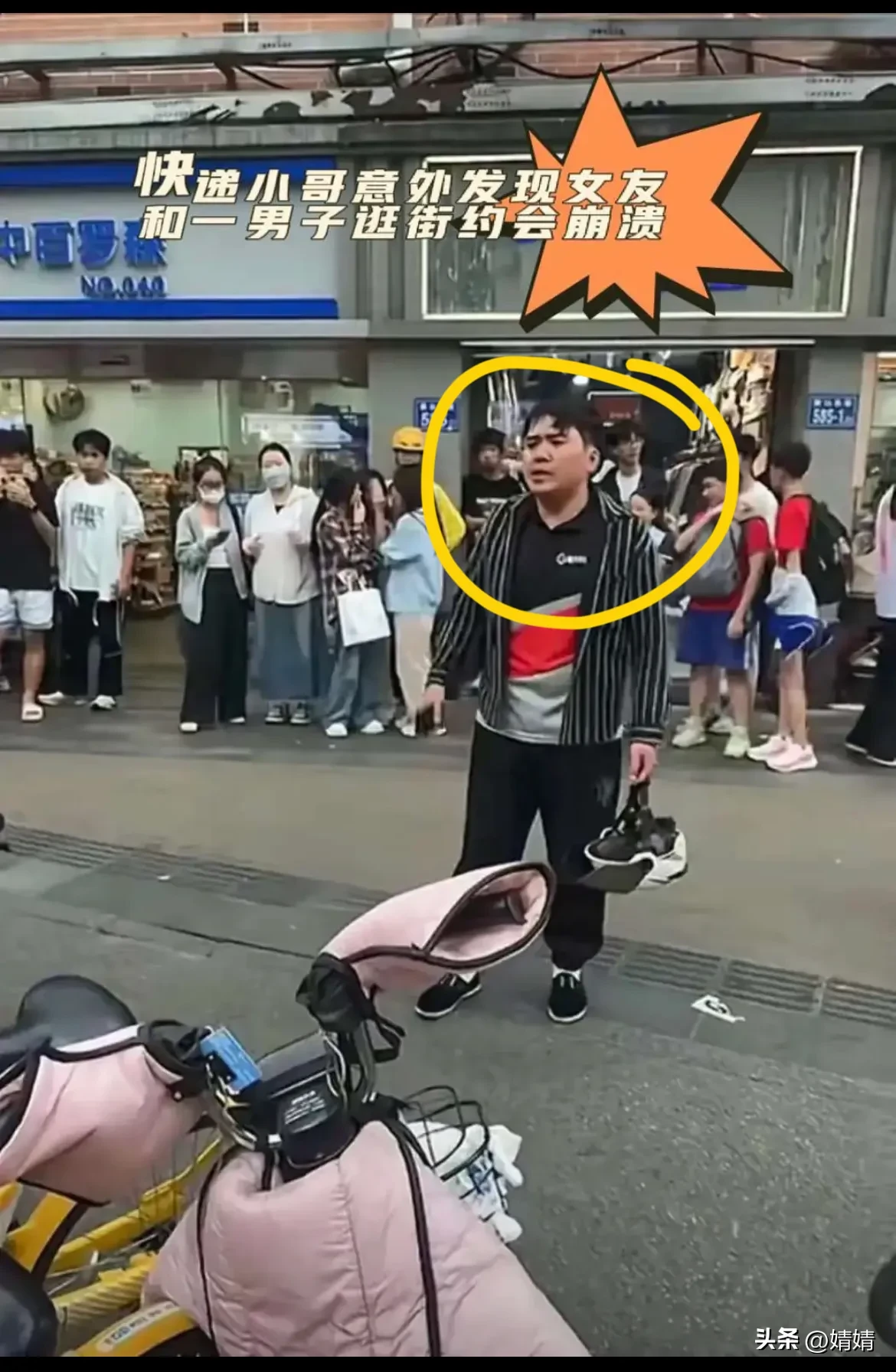 权重大师小号：顺丰快递小哥目睹女友与他人约会，网友热议网红情感不靠谱现象