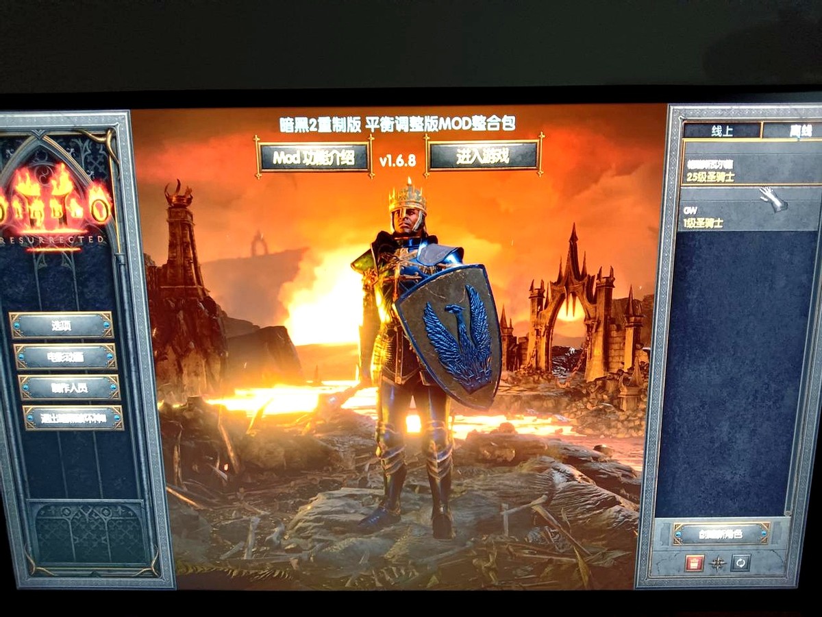 超单助手：暗黑2重制版国服玩家热议，离线Mod的兴起与官方挑战