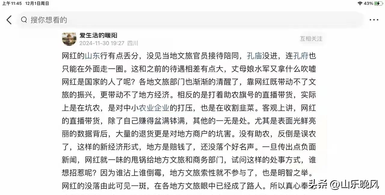 小G助手软件官网：投票热情低迷，董宇辉与罗永浩需加强宣传以提升参与度