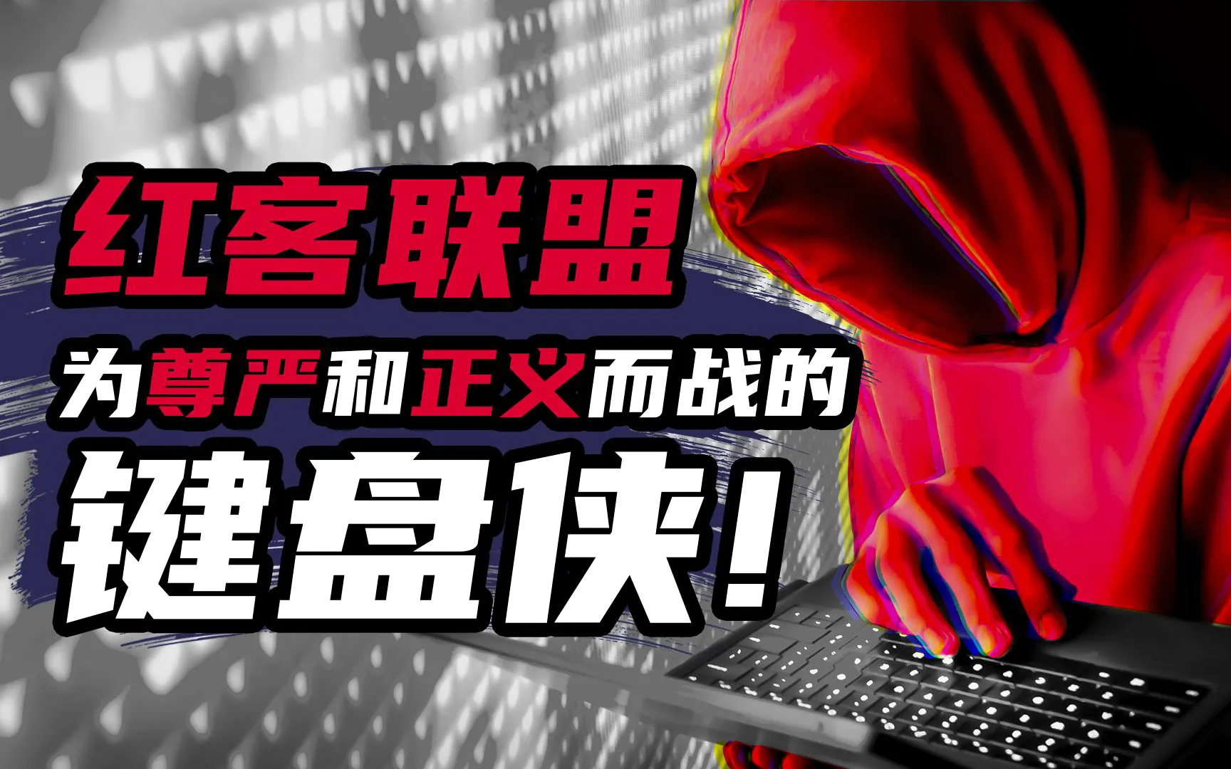 领航助手：周鸿祎揭露美国安局网络攻击，360打响中国网络安全反击战！