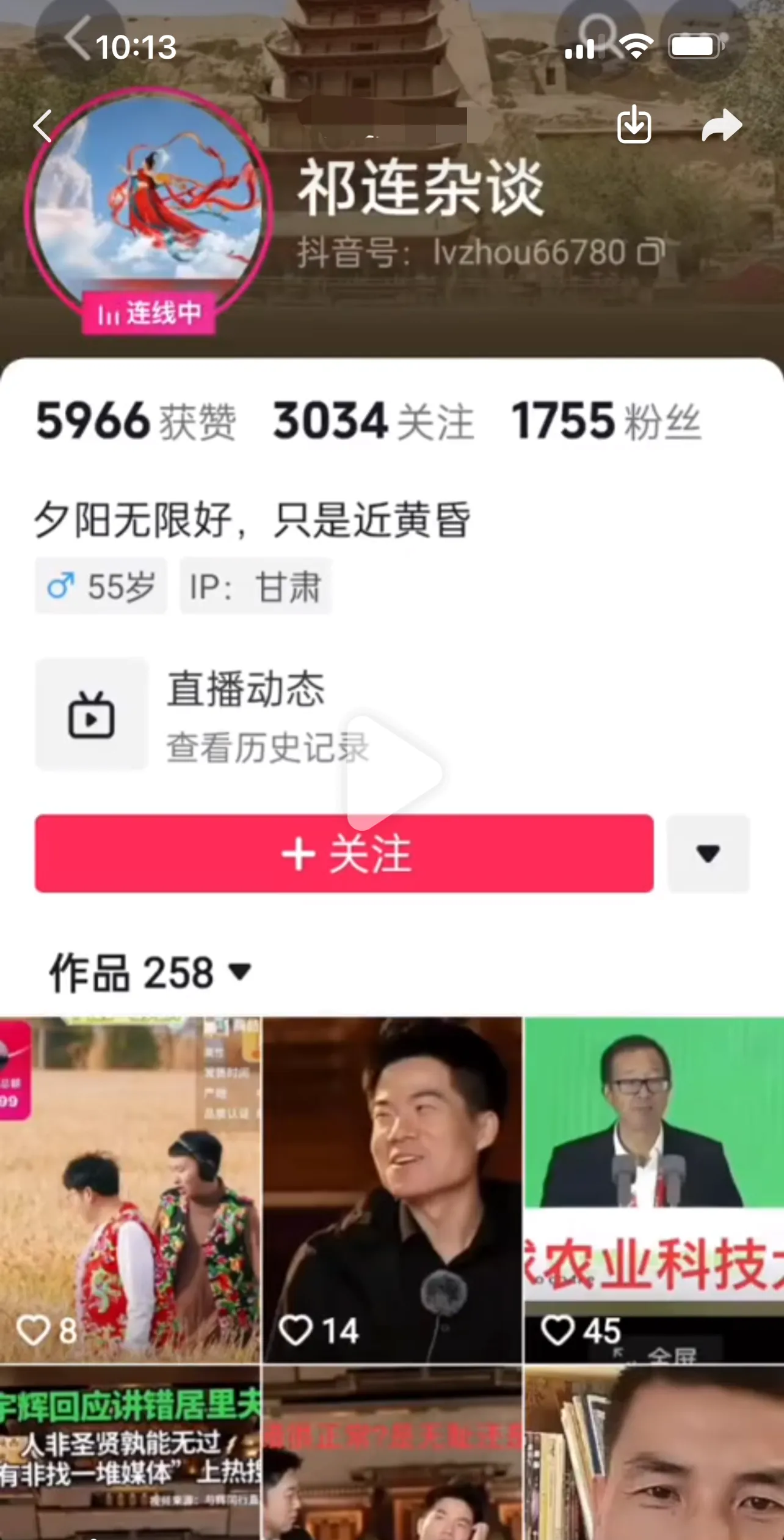 出评软件：董宇辉陕西行业绩耀眼，黑评无效引热议！