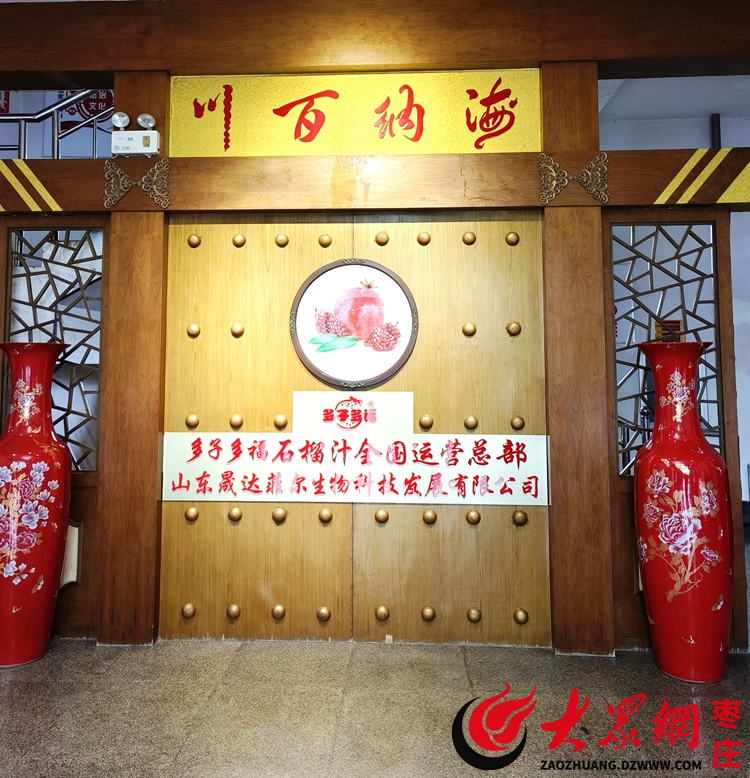 多评助手：晟达菲尔推动石榴与奶酪产业发展，年产值达5亿元