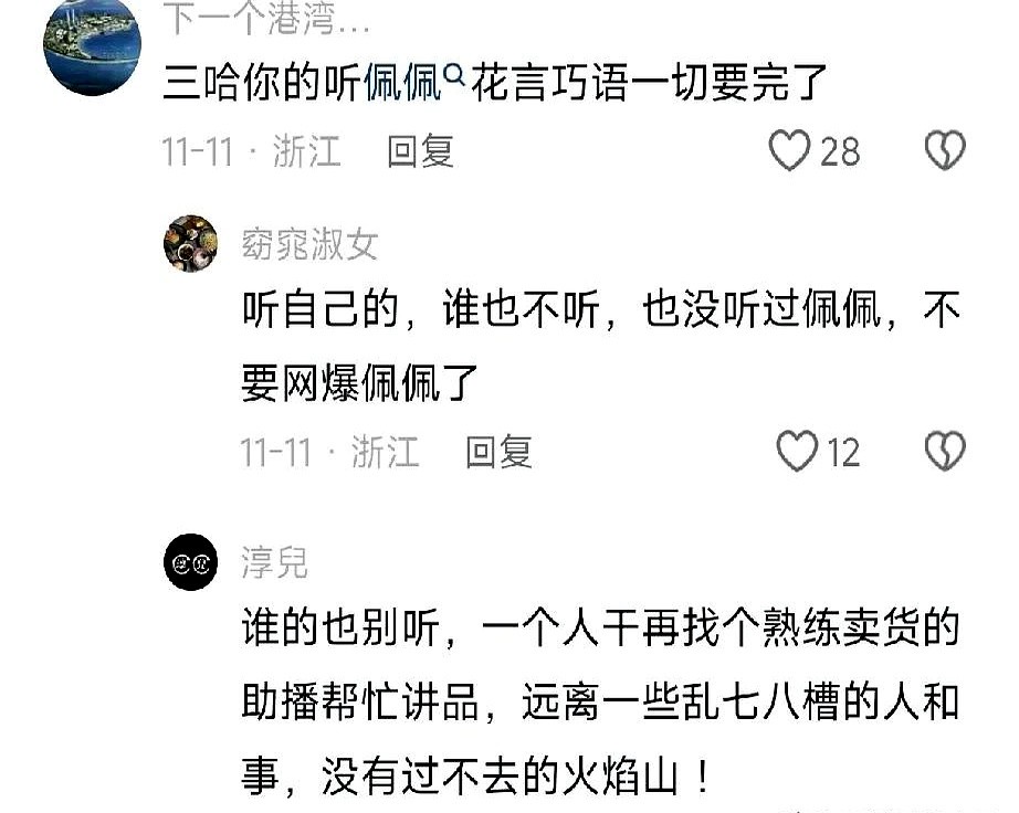 小象助手：温州一家人直播大戏，家庭纷争与流量之战