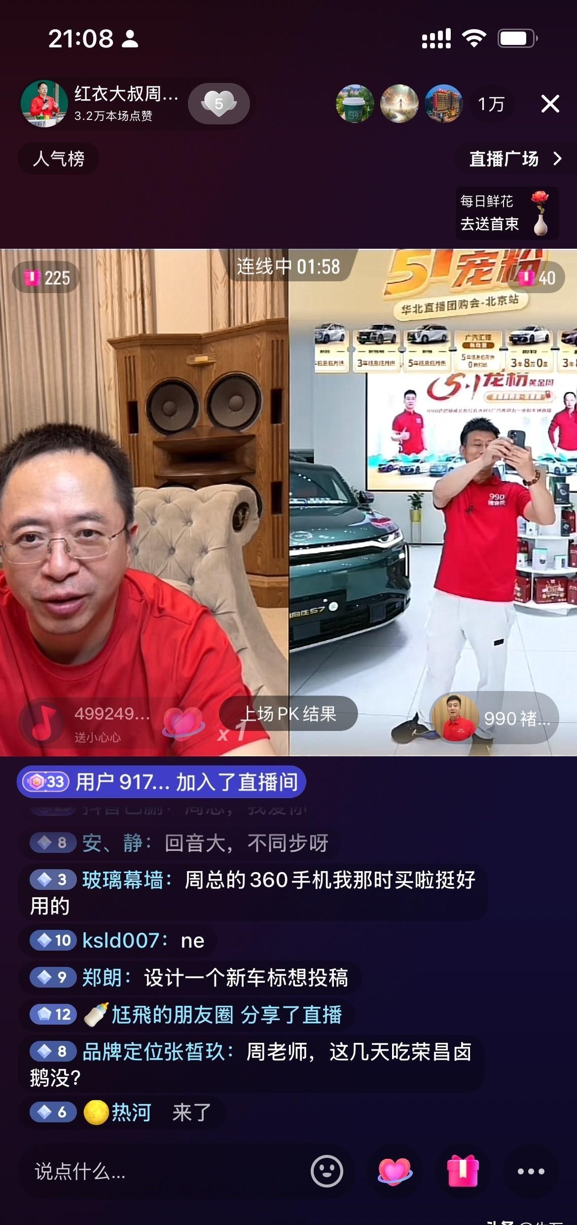 团粉助手：周鸿祎直播带货再现“反向营销”，昊铂车门夹伤成品牌推广传奇