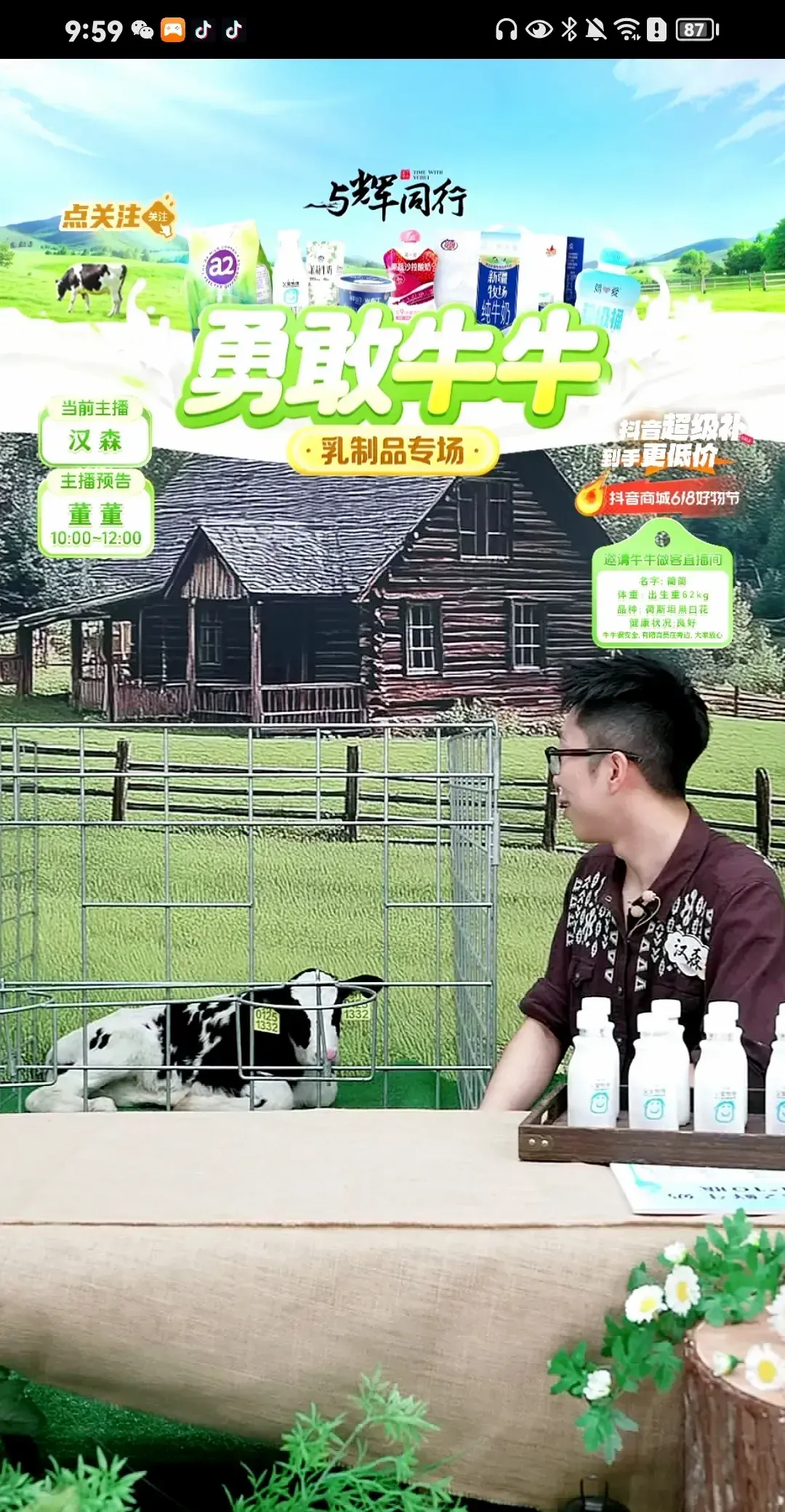 51助手软件官网：奶牛简简直播带货，新兴力量引发观众热潮！