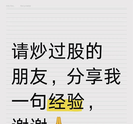 爆款助手最新版本：炒股能养家吗？新手炒股的真实风险与稳定工作的对比分析