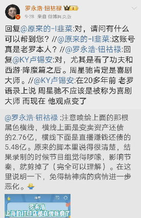 熊猫多多助手邀请码：罗永浩的创业跌宕起伏，从带货王到债务大户的喜剧人生