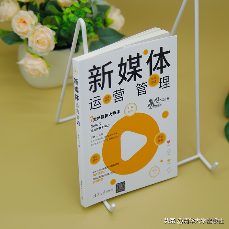 小J助手：新媒体运营管理，短视频创作与商业IP打造的实用指南