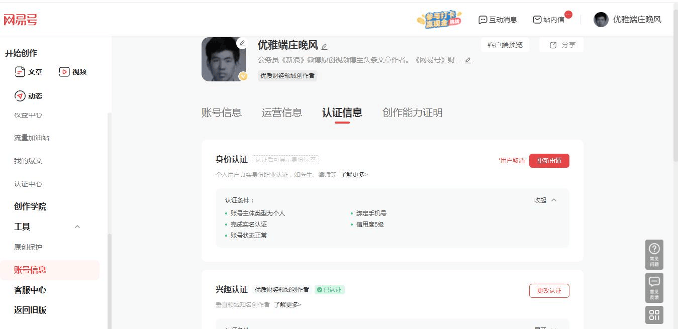 权重大师补单软件：主力资金流入前10股票分析，2025年09月30日沪深北三市表现点评