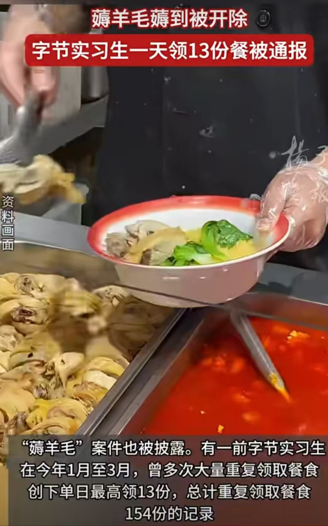 小Q助手补单软件：贪心实习生因偷取工作餐失去年薪几十万的机会