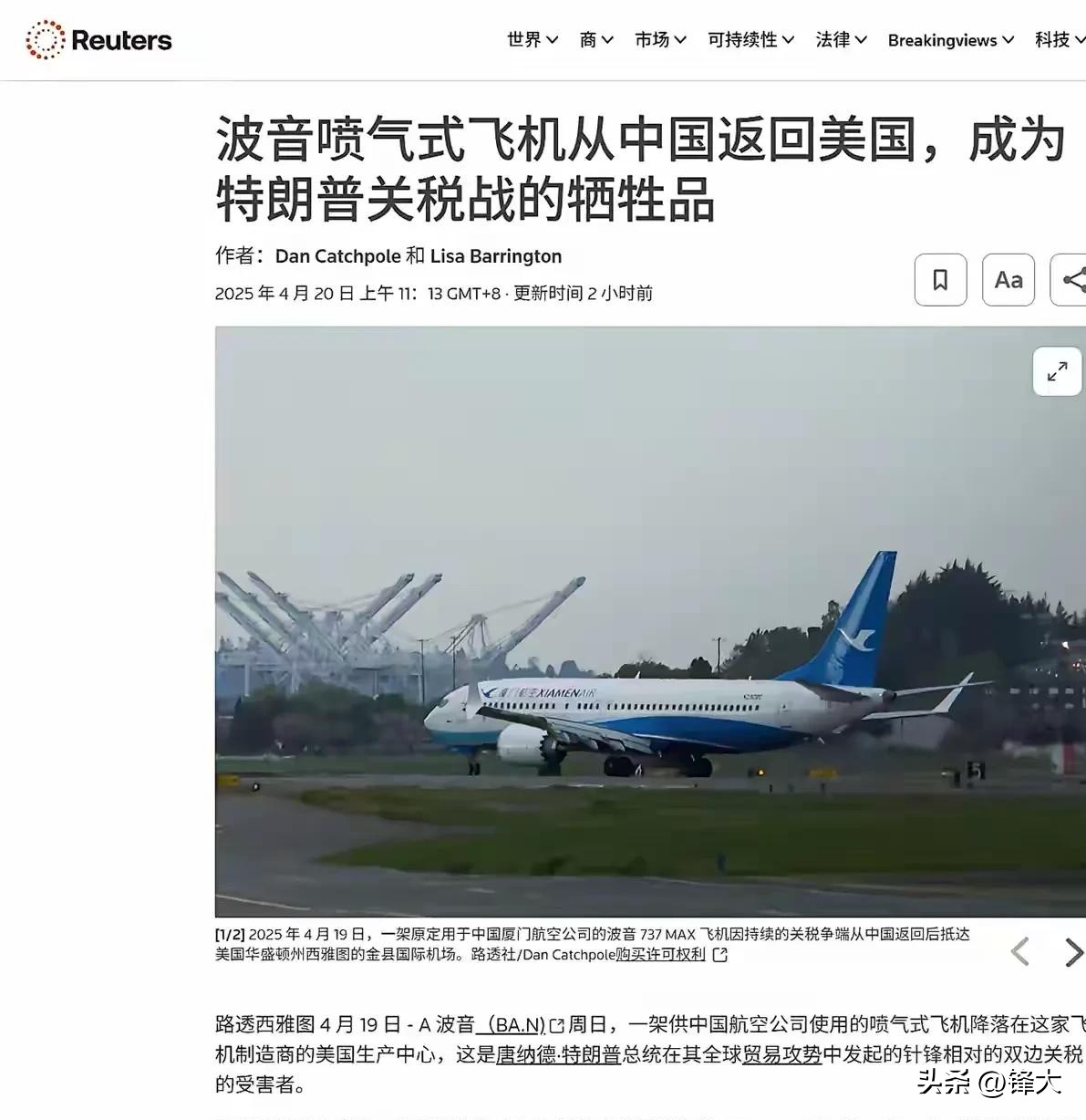 领航助手：厦门航空因高关税退回波音飞机，转向空客与国产C919新选择
