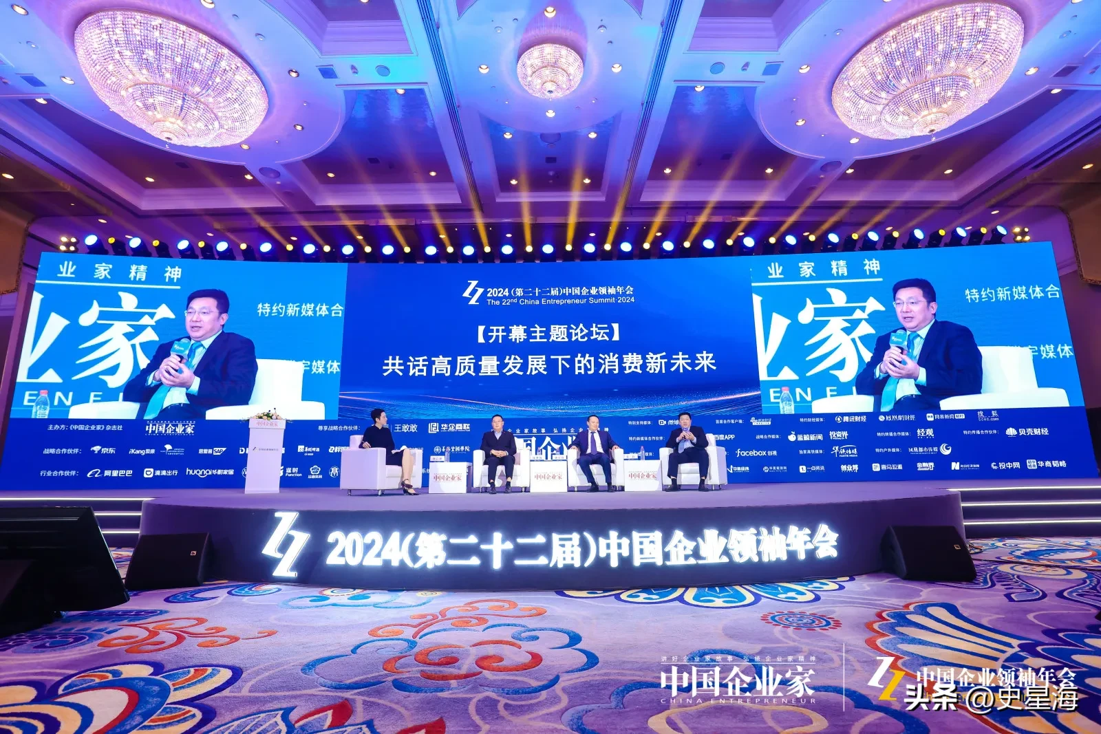 多宝助手：2024中国企业领袖年会，激荡商业思想与管理智慧的盛会