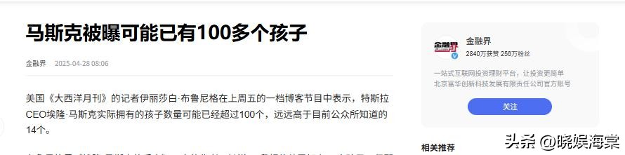 小G助手软件：马斯克被曝生育超百名孩子，家庭与商业帝国引发舆论风波