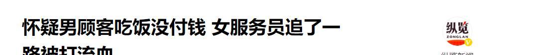 番茄管家：餐厅消费纠纷引发冲突，男子因自卫遭罚款，教训与法律意识不可忽视