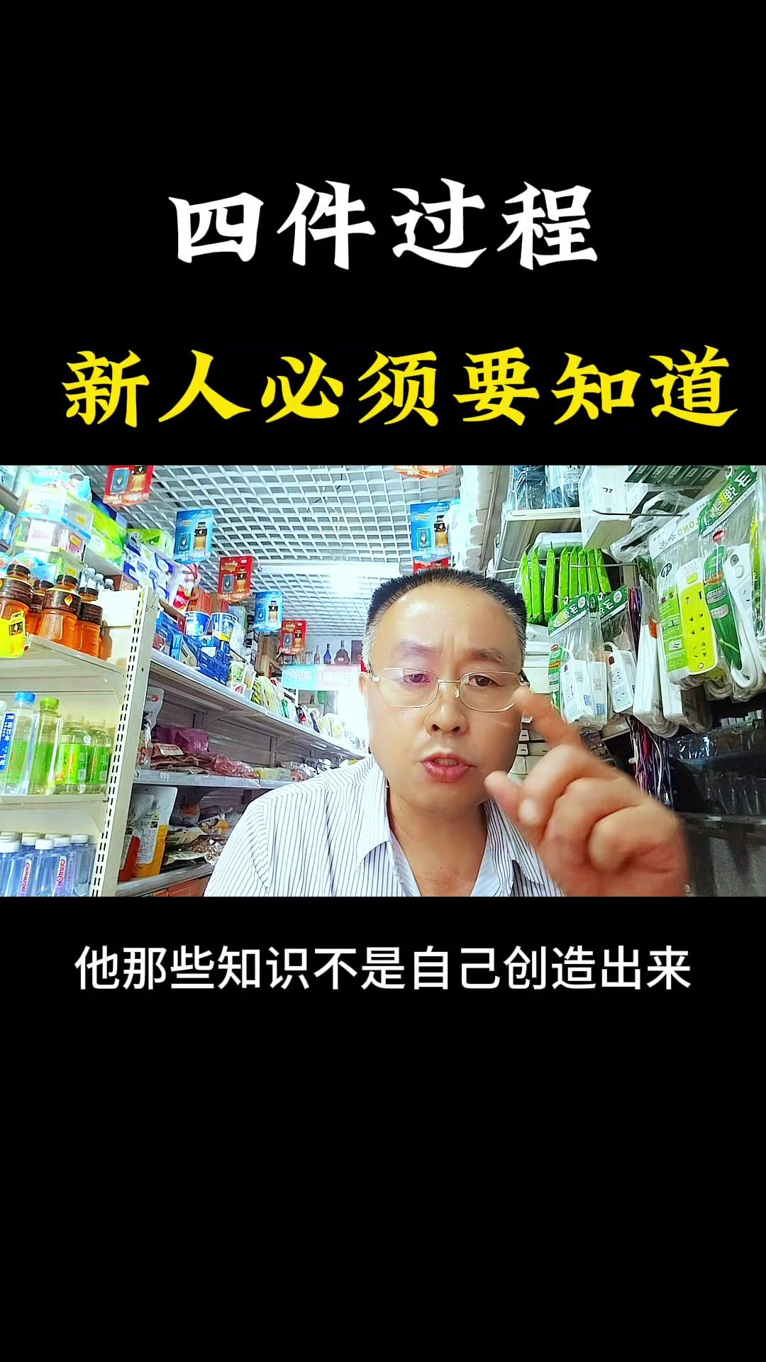 易出评：﻿新人做直播难不难？肯定难！