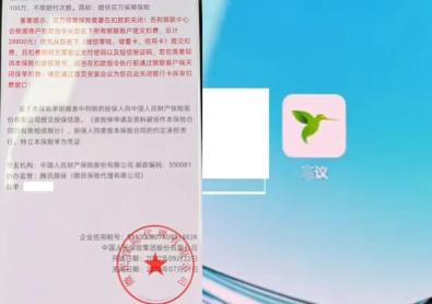 小Z助手：警惕微信百万保障骗局，徐州女士8000元瞬间被骗，警方成功追回损失