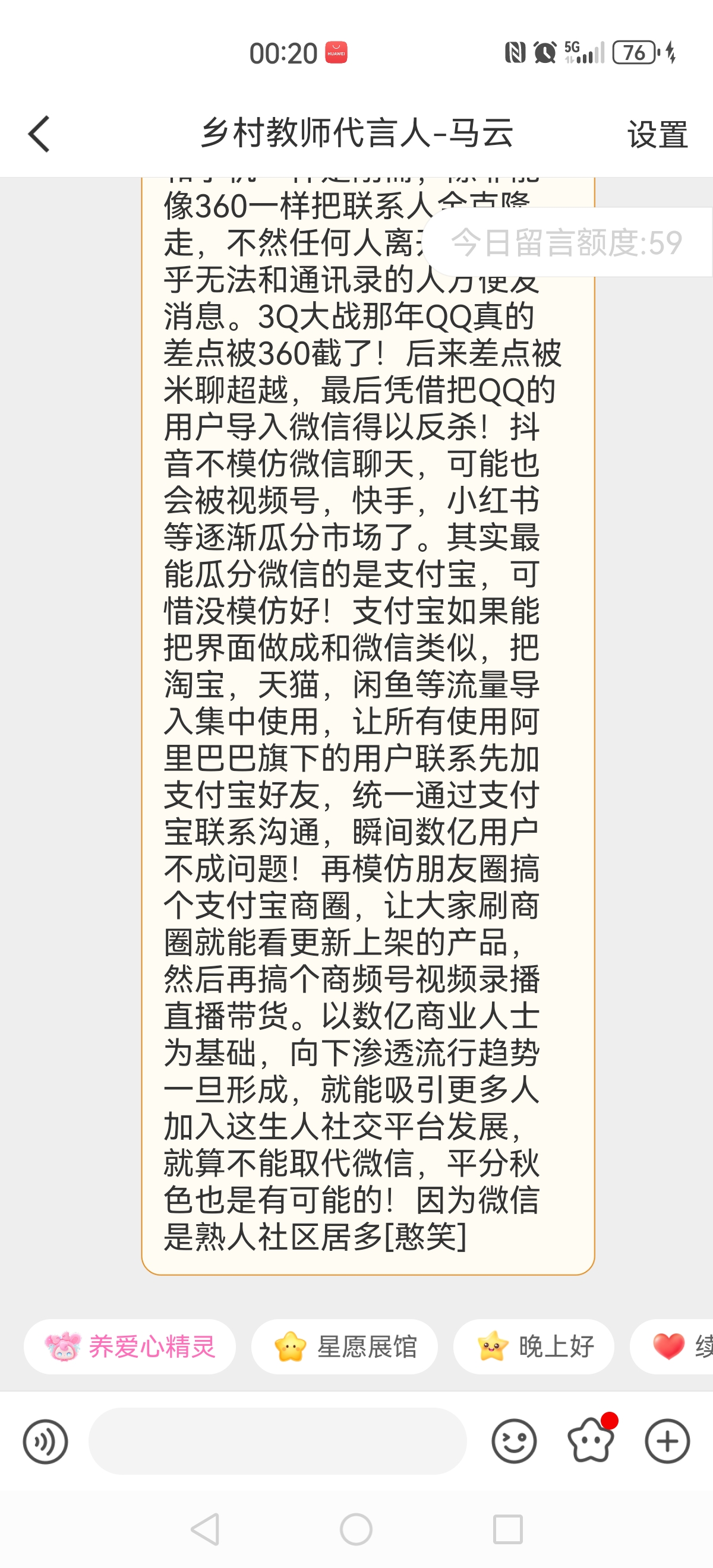 多宝助手：支付宝如何借鉴微信模式实现社交功能提升竞争力