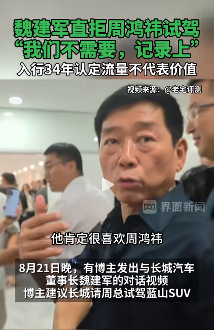 番茄管家官网：魏建军与周鸿祎，好产品与营销如何相辅相成？