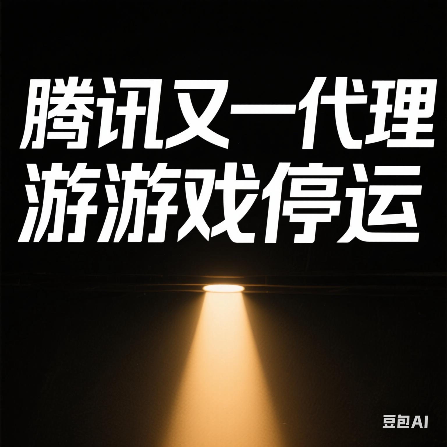 易单助手：腾讯停服《仙剑奇侠传Online》，玩家泪诉青春与氪金的代价