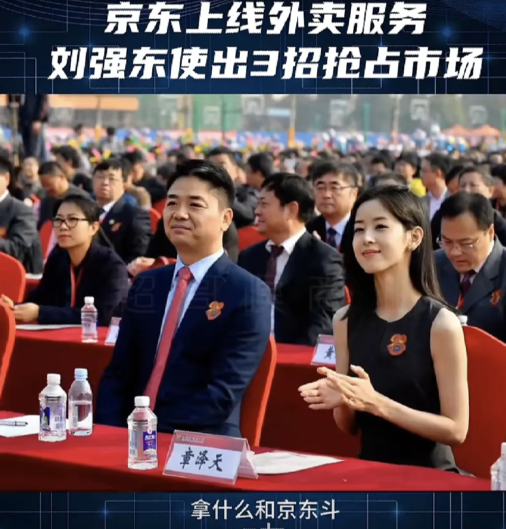 粉团助手：京东刘强东进军外卖行业将如何影响美团与饿了么的市场格局？