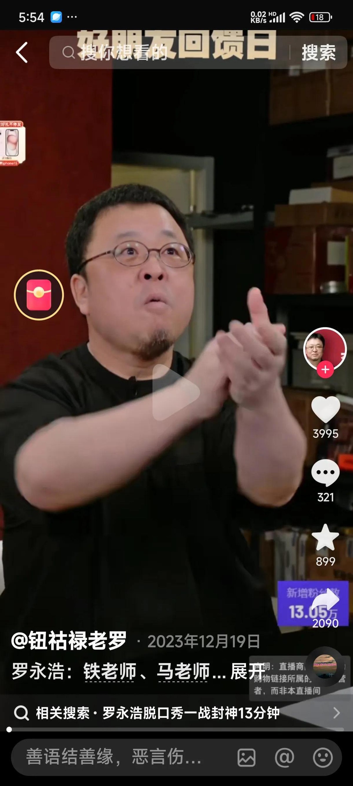 小白助手：东方甄选为何频繁起诉小博主？背后问题值得反思