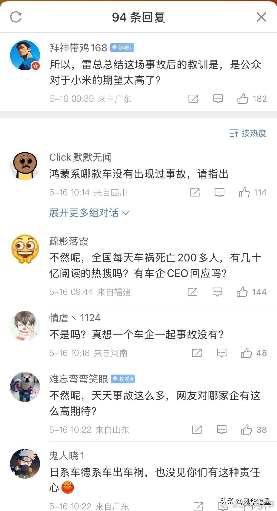 番茄助手教程：雷军内部讲话解读，小米汽车安全与科技创新的坚定承诺