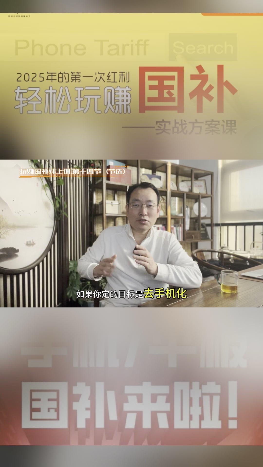 夕夕助手：手机国补政策对高端手机市场的影响与风险分析