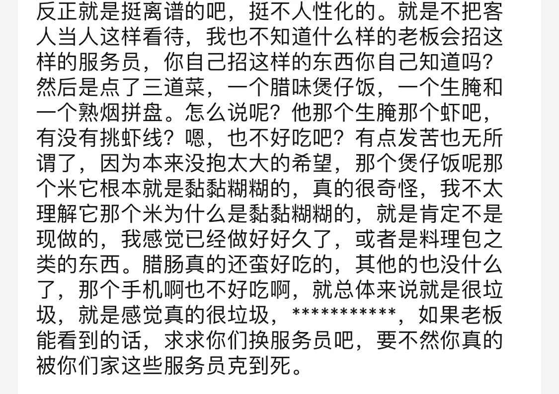 番茄管家官网入口：大众点评的利弊分析，商家如何应对不良评价与竞争挑战