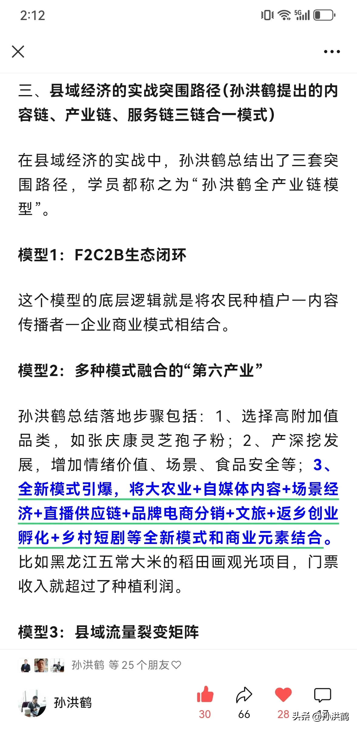小G助手怎么用：如何利用丈母娘粉丝群体实现自媒体变现与流量转化