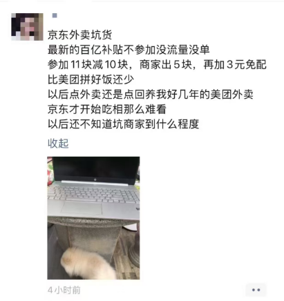 多成团助手：商家为何把平台当“免费提款机”？剖析外卖佣金真相与责任分担