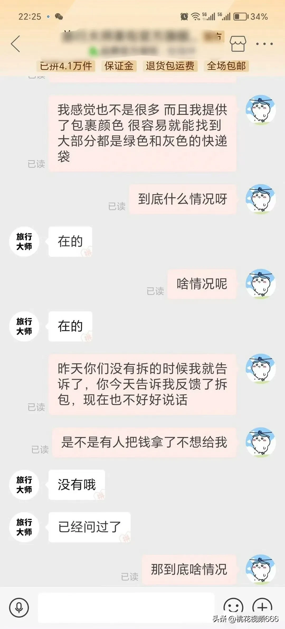 拼多多退货遇现金纠纷，商家不退该如何维权？