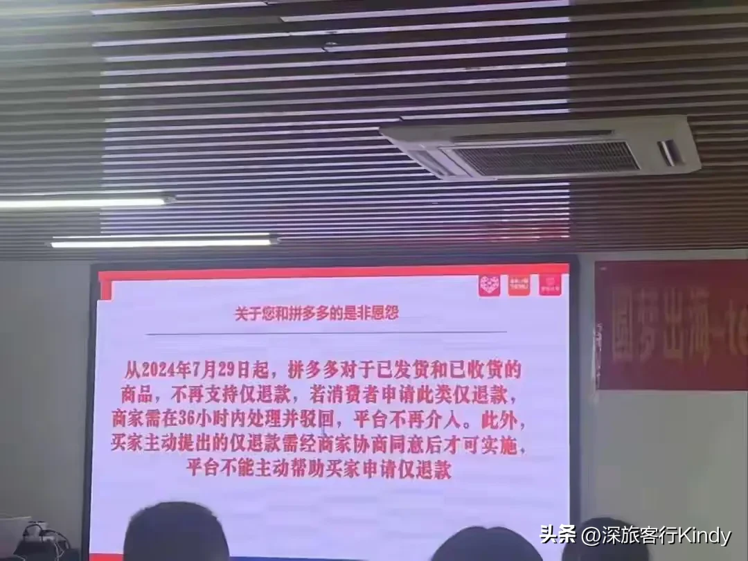 拼多多罚款政策引发商家抗议，电商平台未来何去何从？