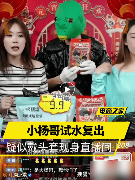 超单助手最新版本：小杨哥低调复出，现身王晶导演生日会引发关注与期待