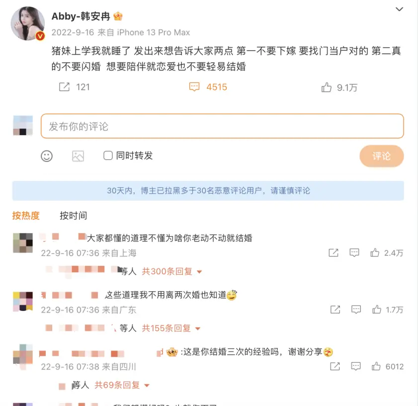 权重大师教程：网络红人如何逆袭？重塑形象与粉丝吸引力的成功之道