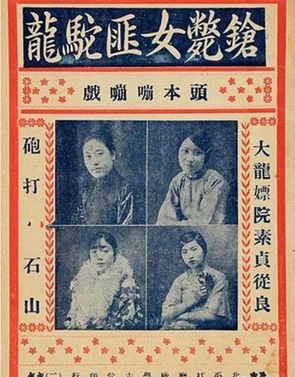 多多留评官网：1925年红楼女子“海棠春”的惊险遭遇，女土匪与高手的对决