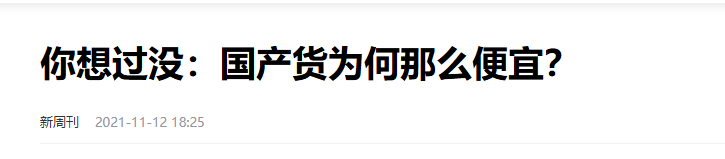 拼多多出评软件：中国每年补贴美国消费者800亿美元，背后的真相与影响分析