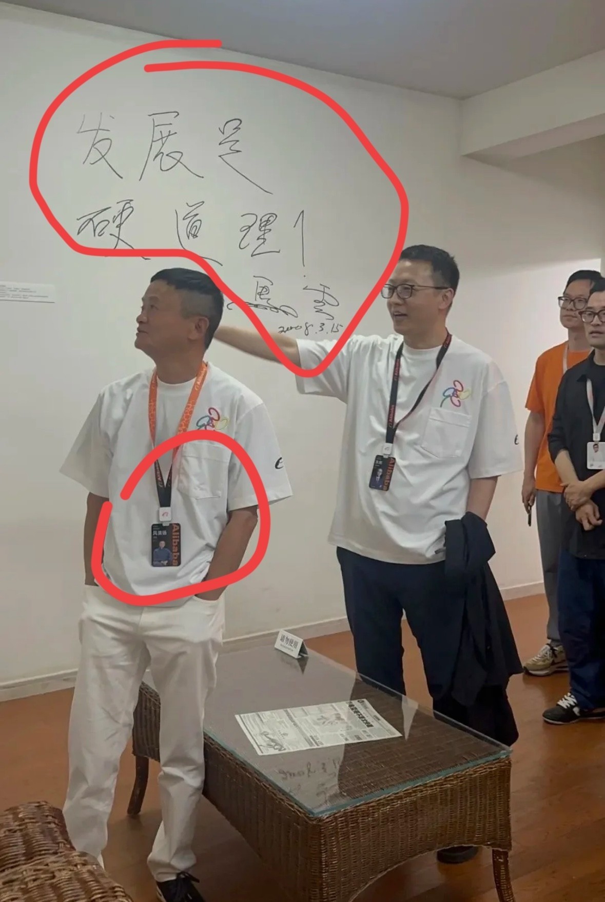 超单助手下载官网：马云重返湖畔小屋，怀旧之旅唤醒阿里创业精神