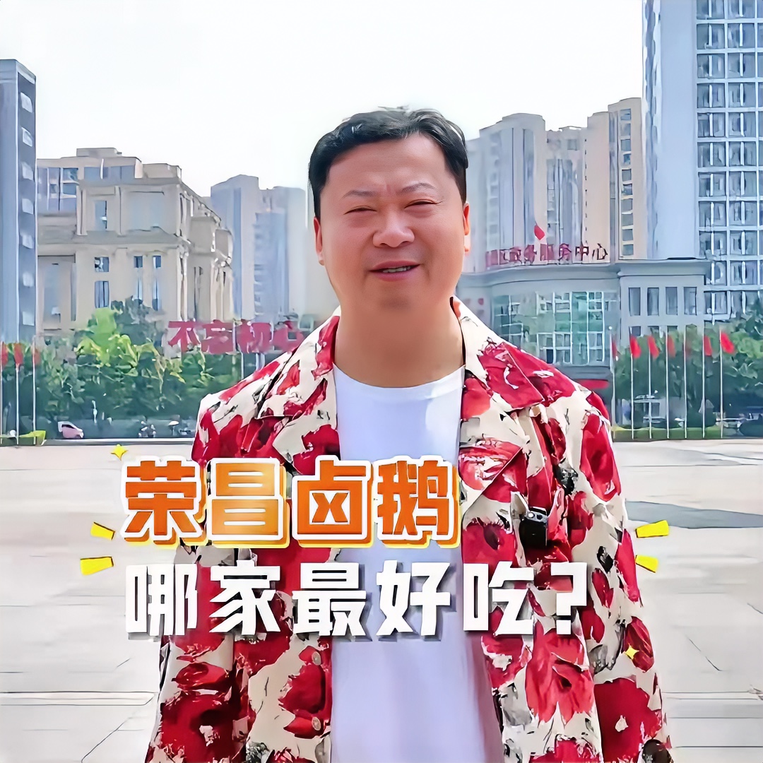 小G助手下载官网：卤鹅哥用善举与真诚诠释家乡情怀，成立慈善基金助力美食文化传播