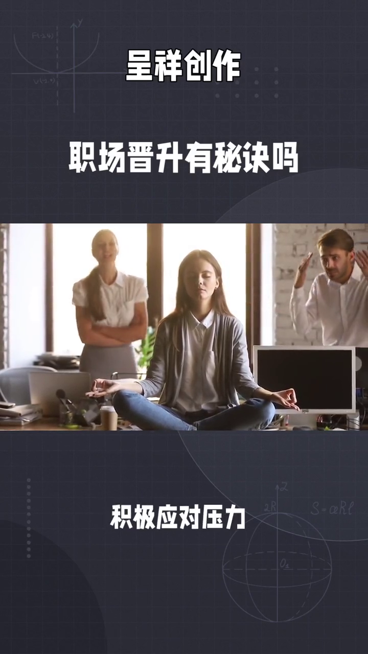 番茄助手下载官网：职场晋升的关键秘诀，学习、沟通与团队合作提升你的职业竞争力