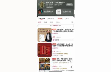 超单助手最新版本：清华才子马翔宇带货火了，销量一天翻五番引热议！