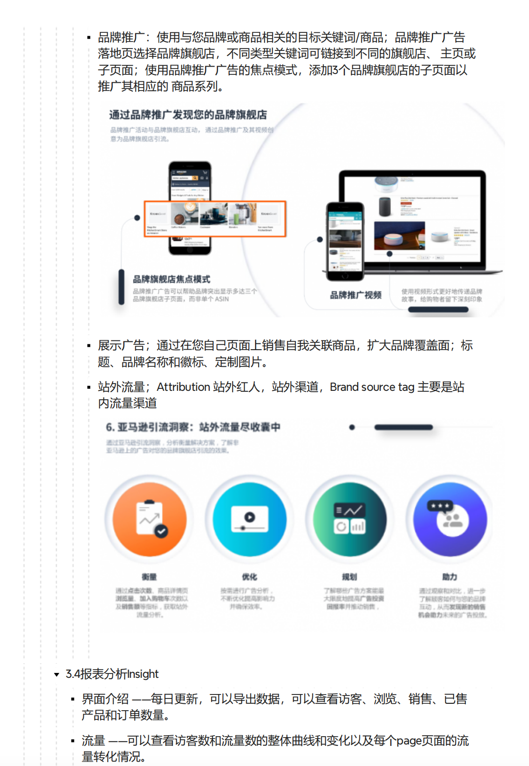 权重大师软件官网：亚马逊品牌广告投放策略，新品期如何正确推排名与节省成本