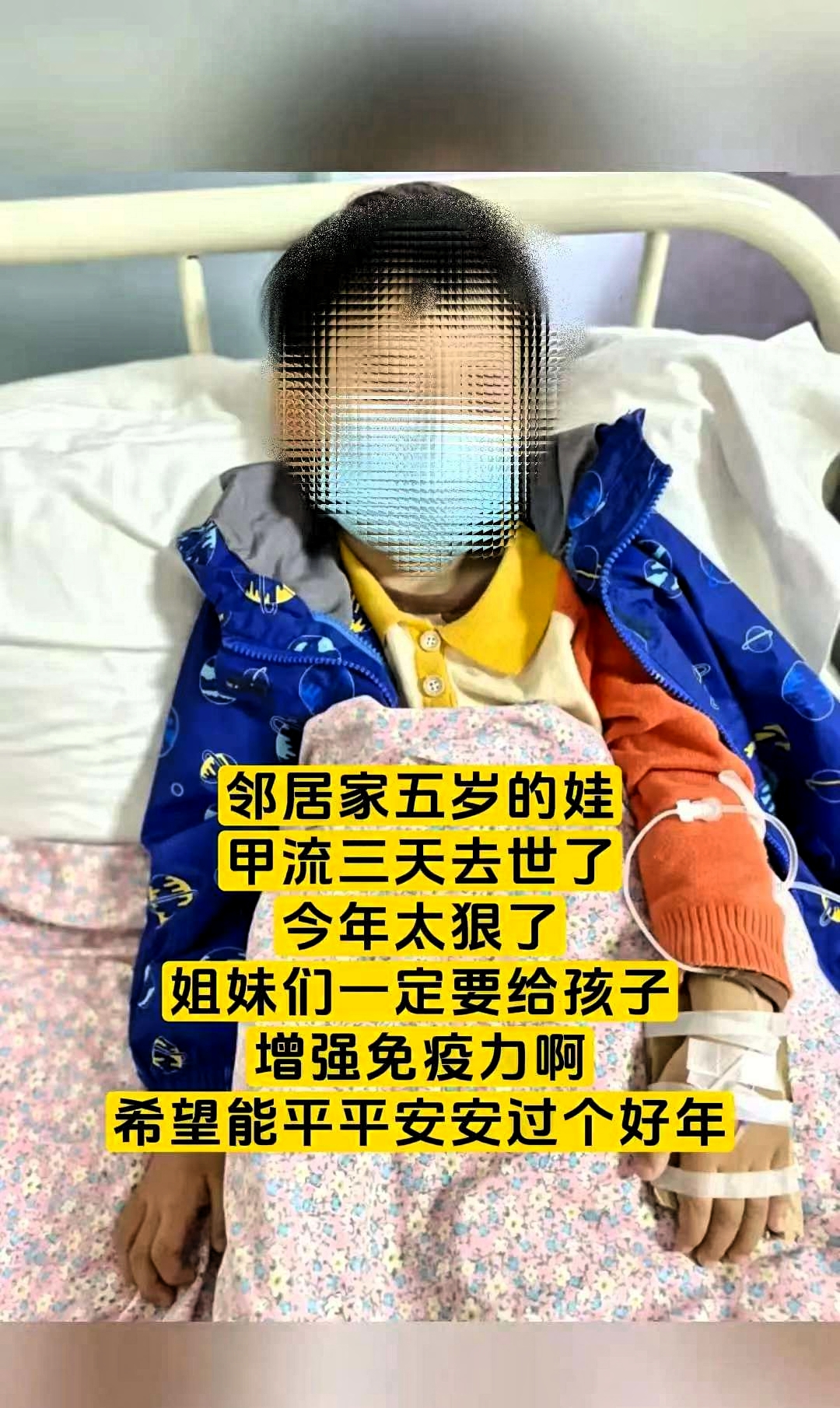 拼多多改销量靠谱吗：甲流来袭，家长必须警惕孩子的危险信号与应对措施