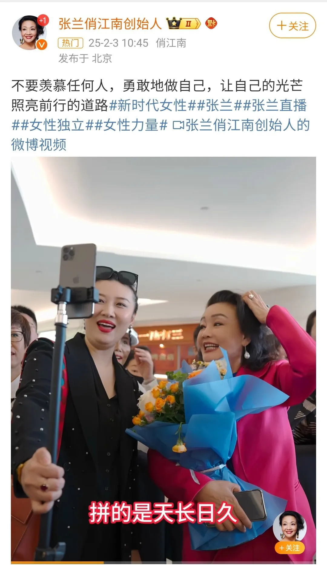 星评助手：女性独立与价值创造，张兰的成功启示与反思
